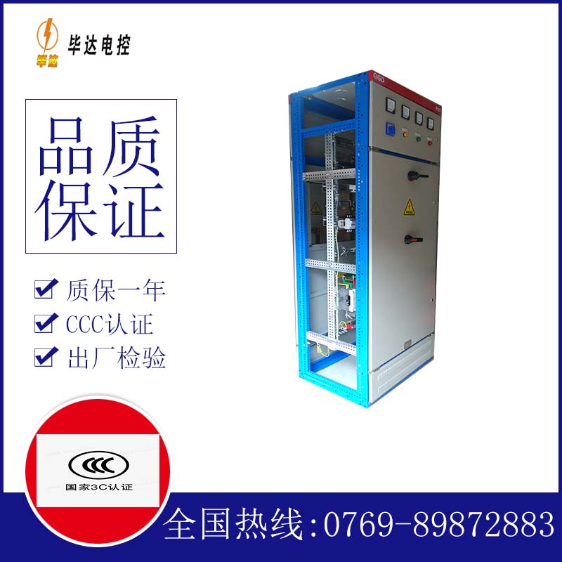 清涧GGD固定式开关柜