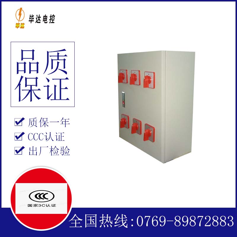 清涧电器控制箱
